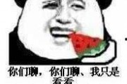 吃瓜群众 表情,揭秘网络时代的社交密码
